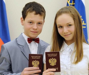 Процедура получения паспорта