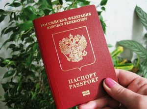 Новый (биометрический) паспорт
