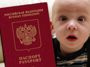 Паспорт для одного или нескольких детей