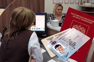Процедура замены паспорта в МФЦ